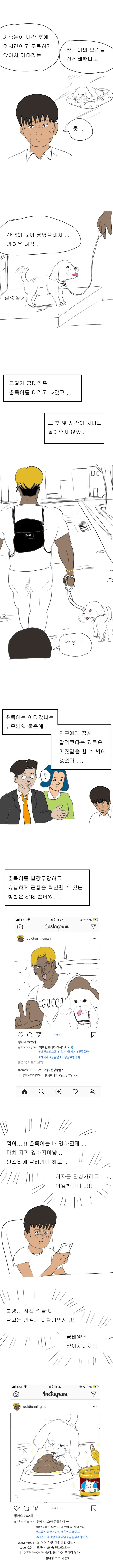NTR 최고명작 만화.manga - 이미지 4
