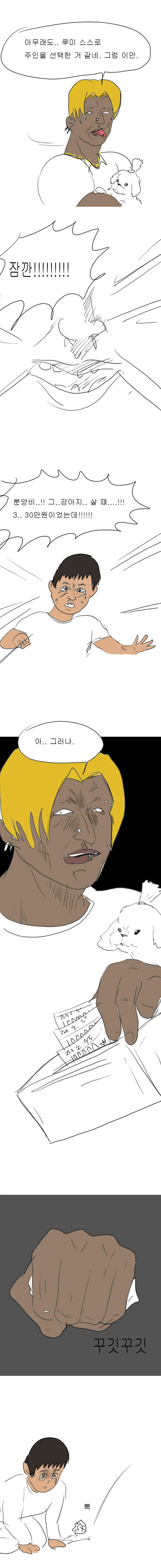 NTR 최고명작 만화.manga - 이미지 8