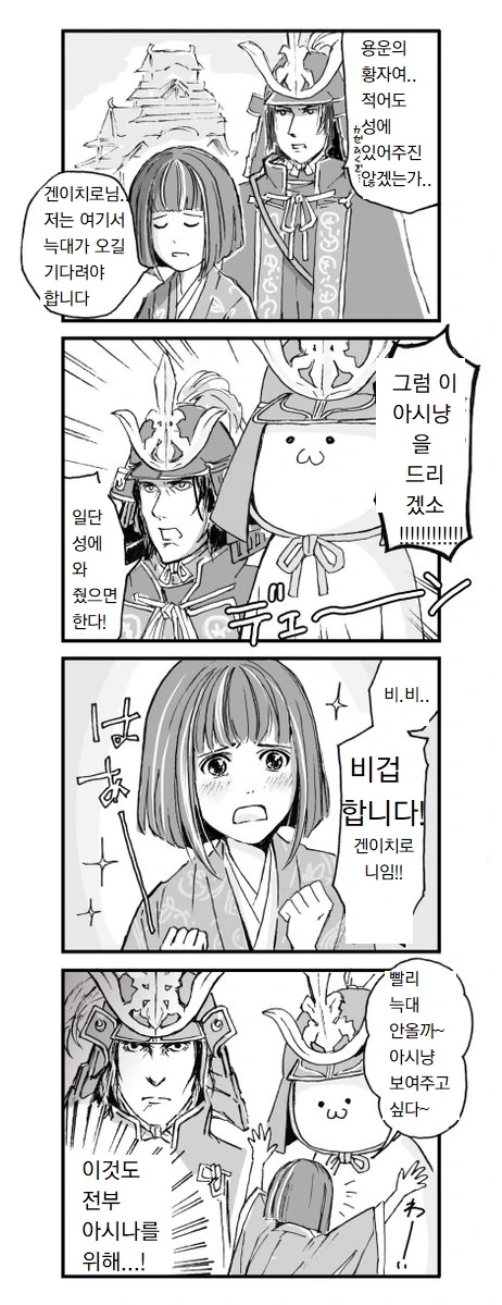세키로 만화.manwha - 이미지 6