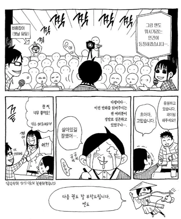 재탕) 스파이 패밀리 작가의 11년 전.manhwa - 이미지 2