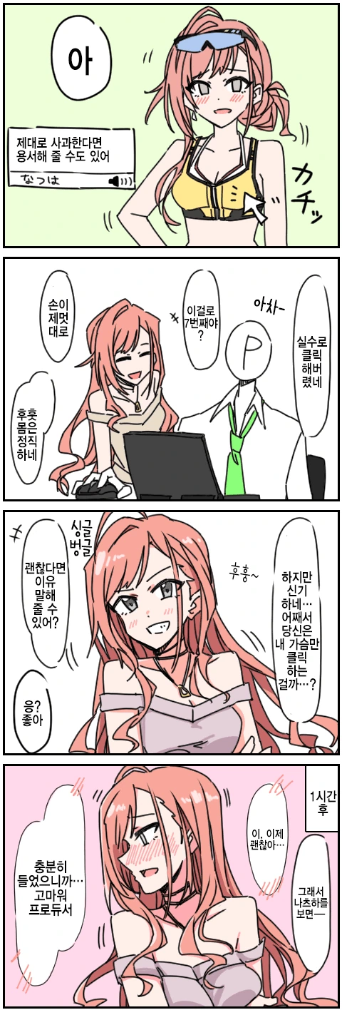 @)나츠하 77만지는 만화.manga