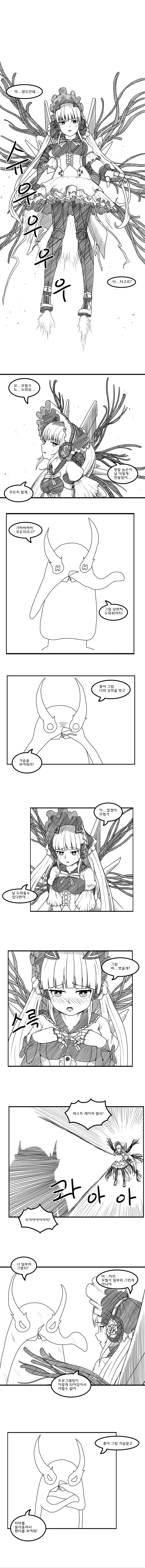던파)ㅍㅌ 볼려는 만화