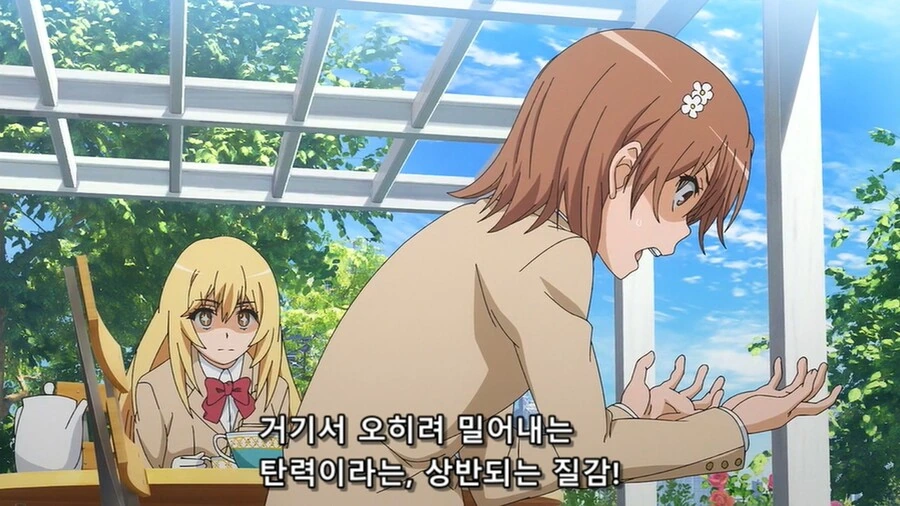 (어과초)미사카가 식봉이 헬찌찌 만지는 짤 3가지 버전.manga - 이미지 12