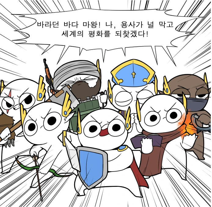 마왕의 아들을 막으려는 용사의 아들-들- Manhwa - 이미지 2