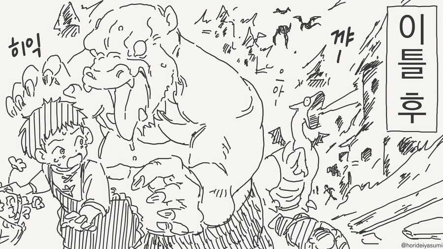 마왕을 죽인 용사님 만화 manga - 이미지 3