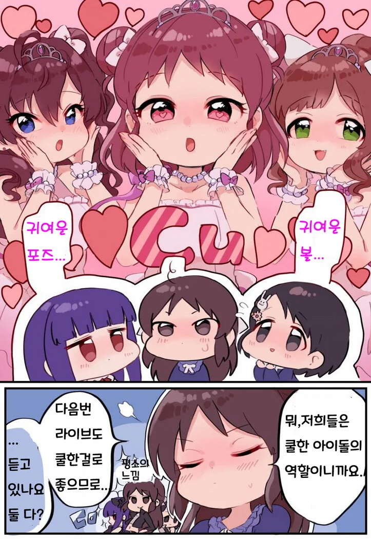 @) cute 아리스 manhwa