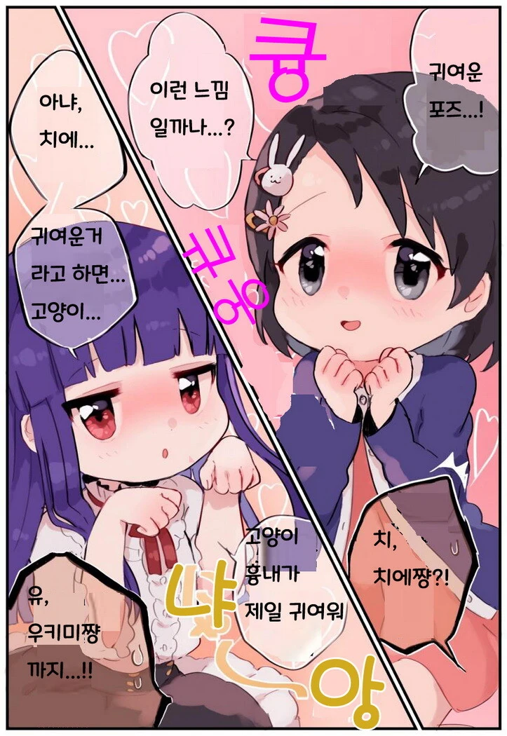 @) cute 아리스 manhwa - 이미지 2