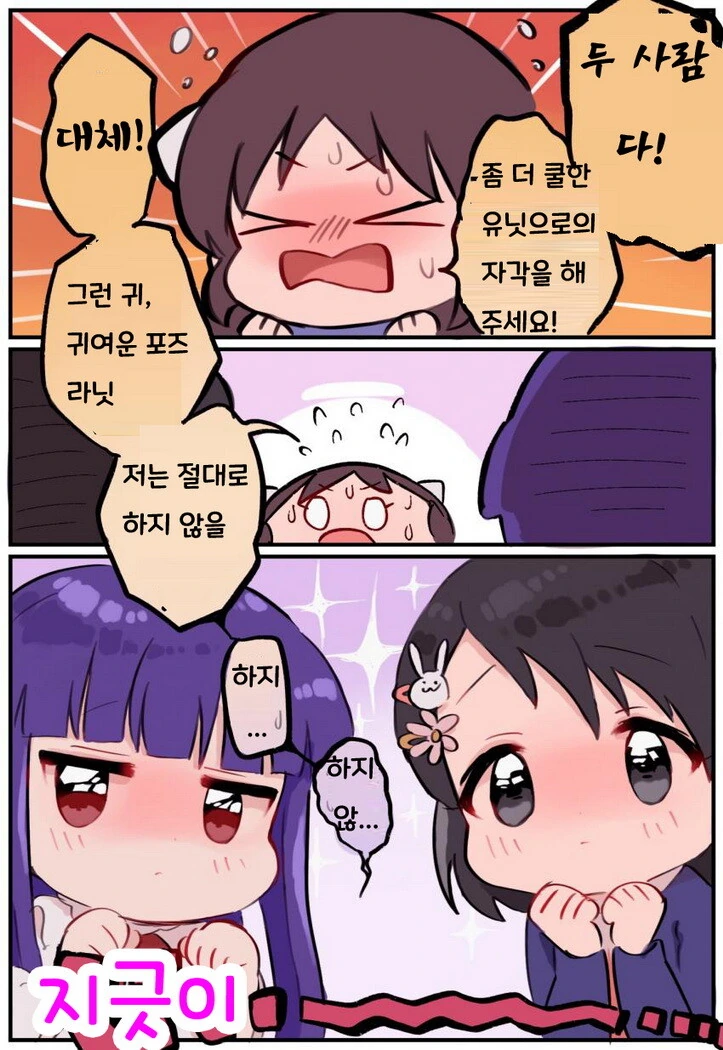 @) cute 아리스 manhwa - 이미지 3