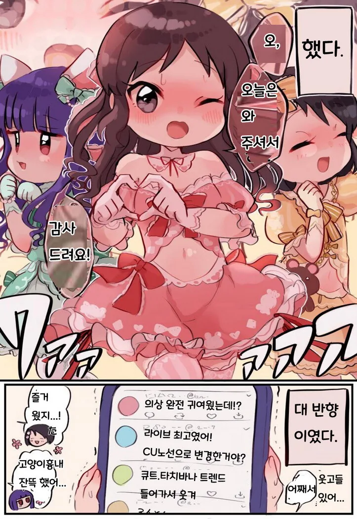 @) cute 아리스 manhwa - 이미지 4