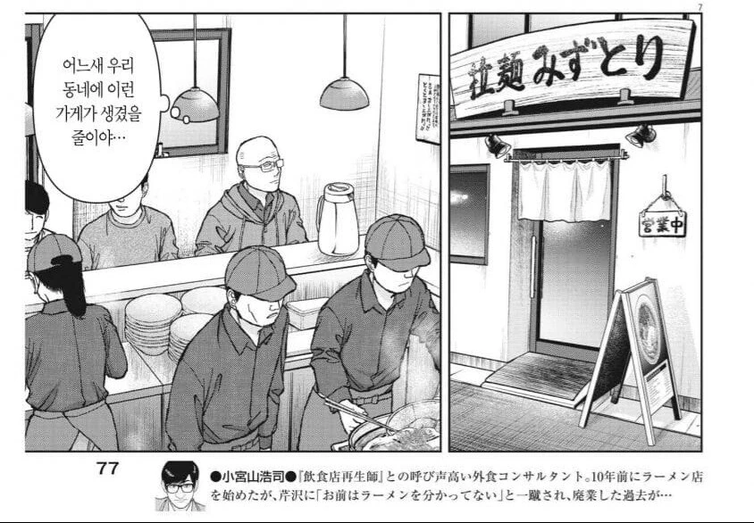라면재유기) 대인배 빡종원.manga
