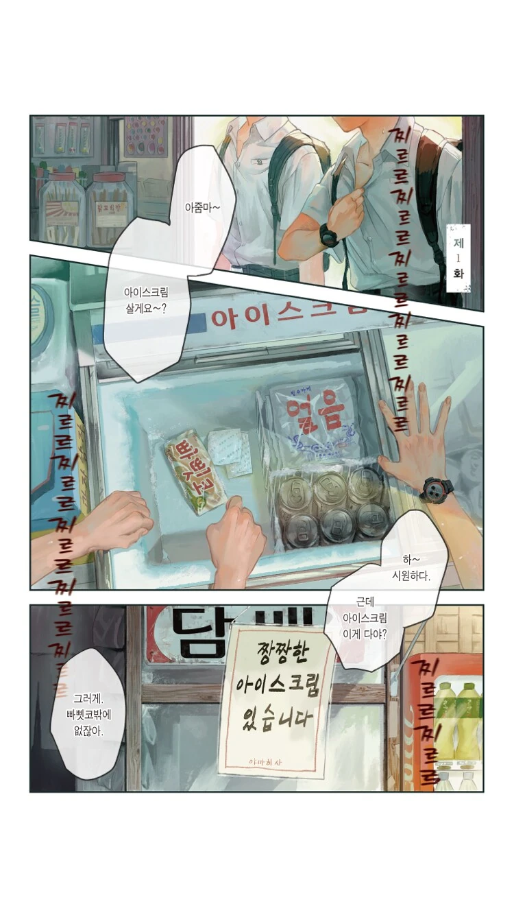 실종됐던 친구가 돌아온 manga