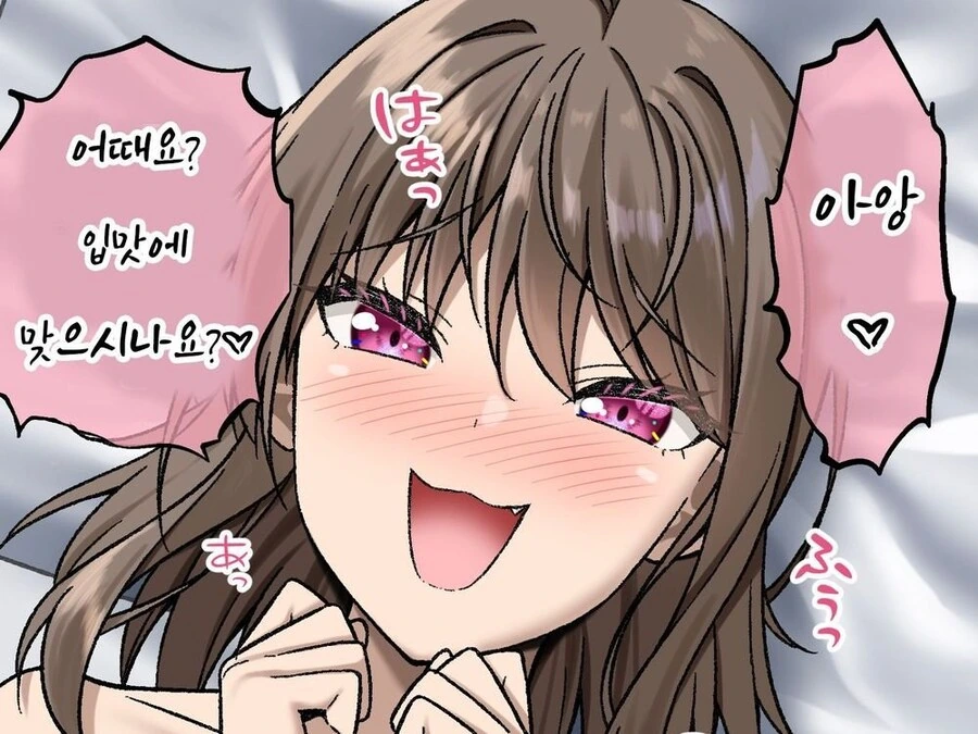 성미가 급한 대학교 후배.manhwa - 이미지 2