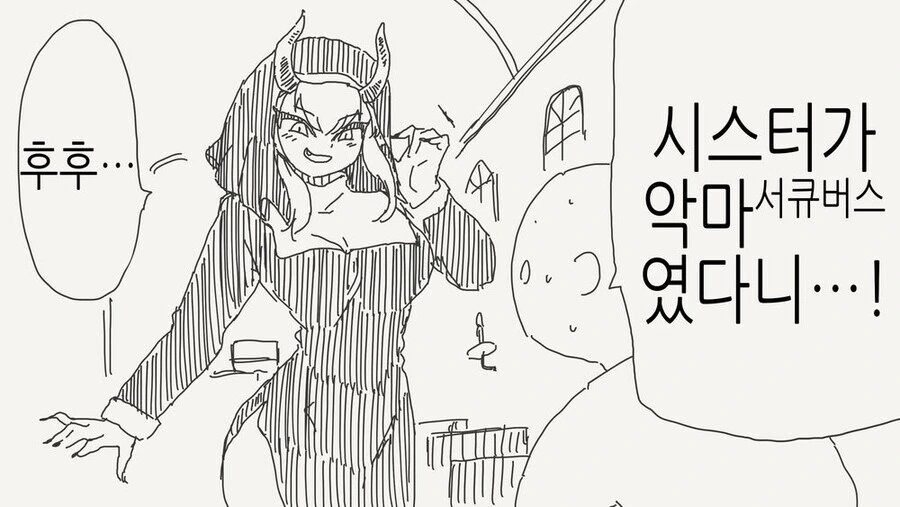 수녀한테 ㅇㅎ거 기대하는 manhwa.