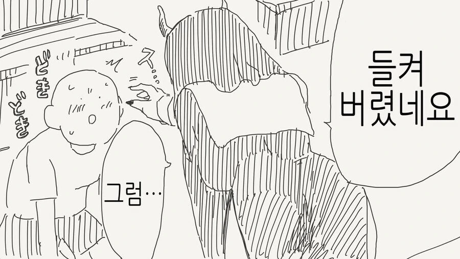 수녀한테 ㅇㅎ거 기대하는 manhwa. - 이미지 2