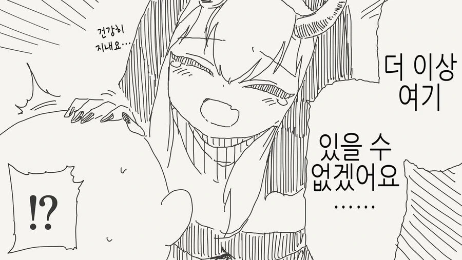 수녀한테 ㅇㅎ거 기대하는 manhwa. - 이미지 3