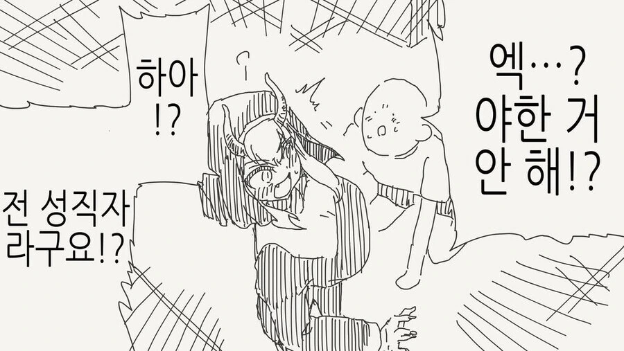 수녀한테 ㅇㅎ거 기대하는 manhwa. - 이미지 4