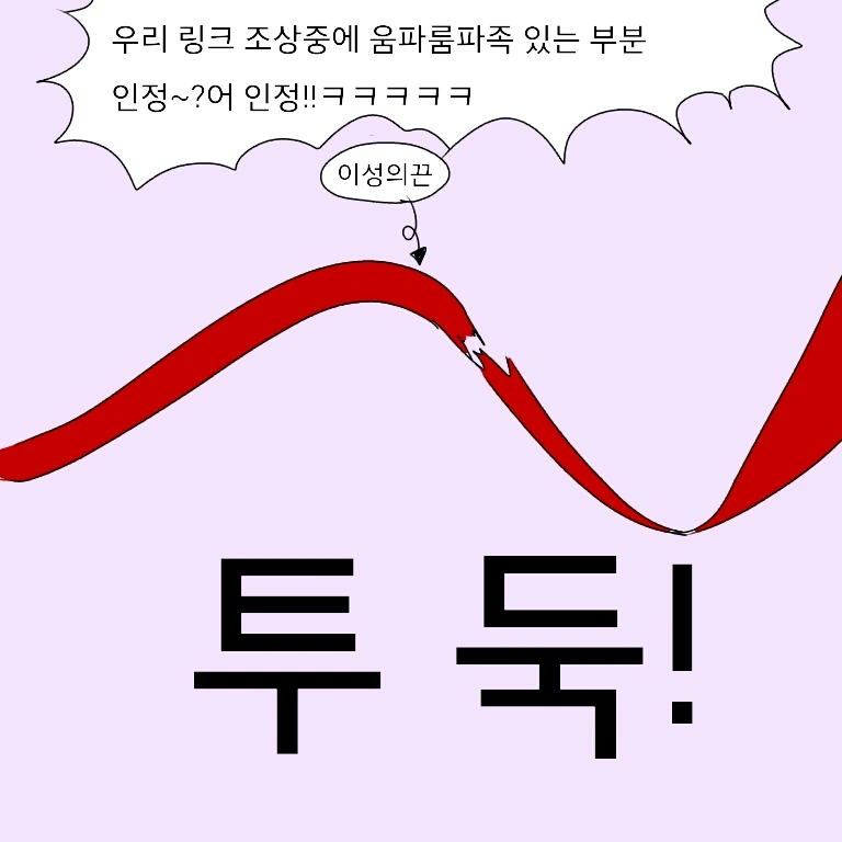 여기사 ㅇㄷ이 때리는 만화 ^,^ - 이미지 6