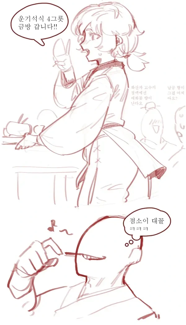 작가가 너무 억울하다는 무협 만화.manwha - 이미지 3
