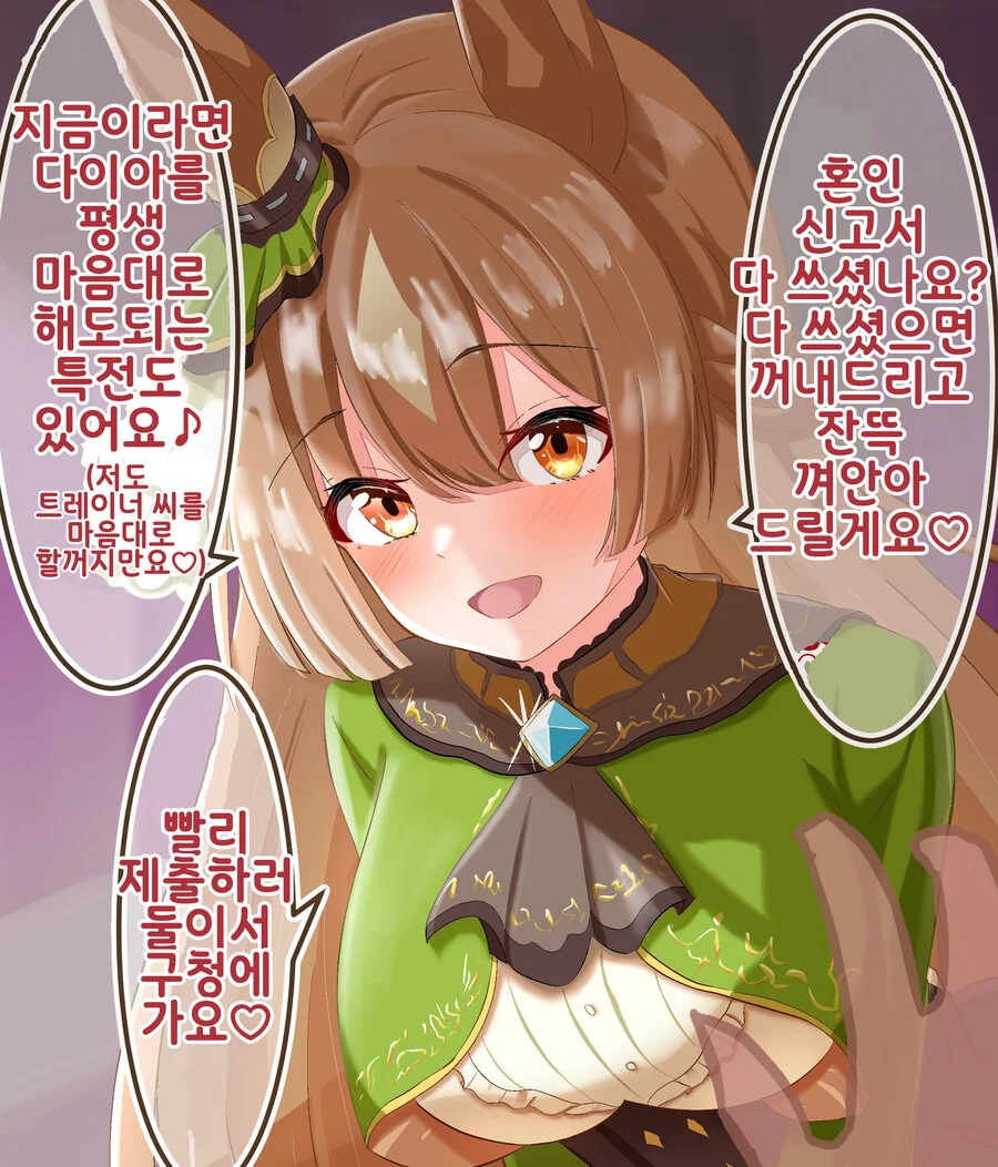 말딸/핫산) 나쁜 아이로 자란 다이아쨩.manga