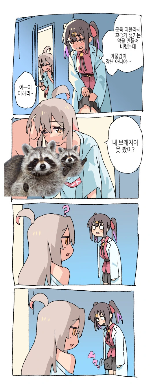 오빠는끝)오빠도 여동생도 끝