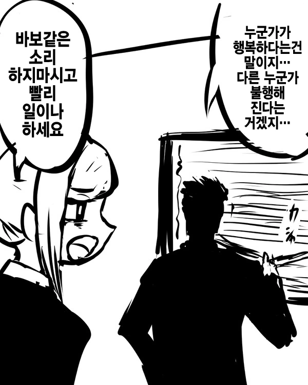@)치유키와 결혼한 프로듀서.manhwa - 이미지 5