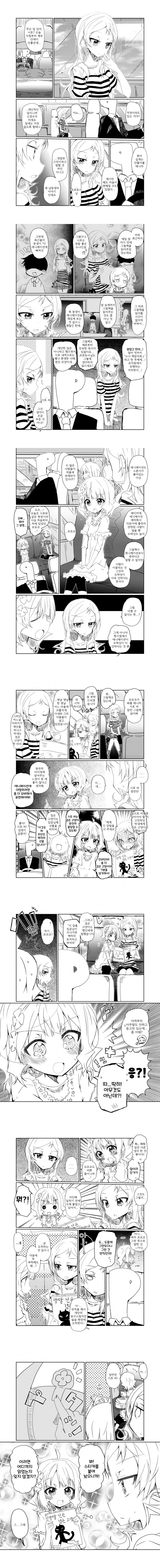 @)모모꼬에게 동화를 읽어주는.Manga