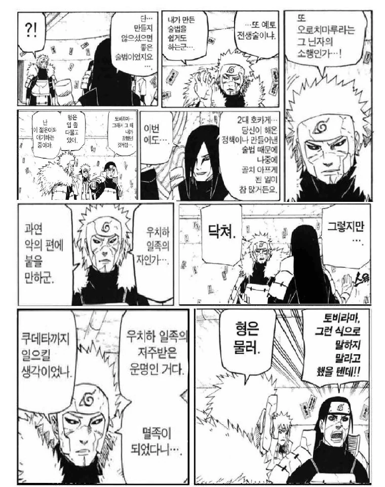 왜곡짤의 만화 원본.jpg
