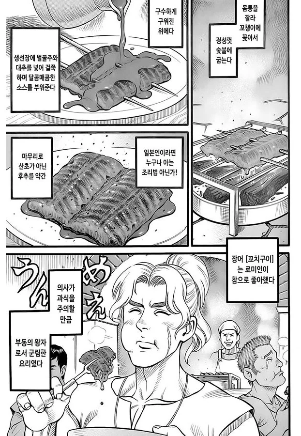 만화에서 묘사된 고대 로마의 요리들 - 이미지 8
