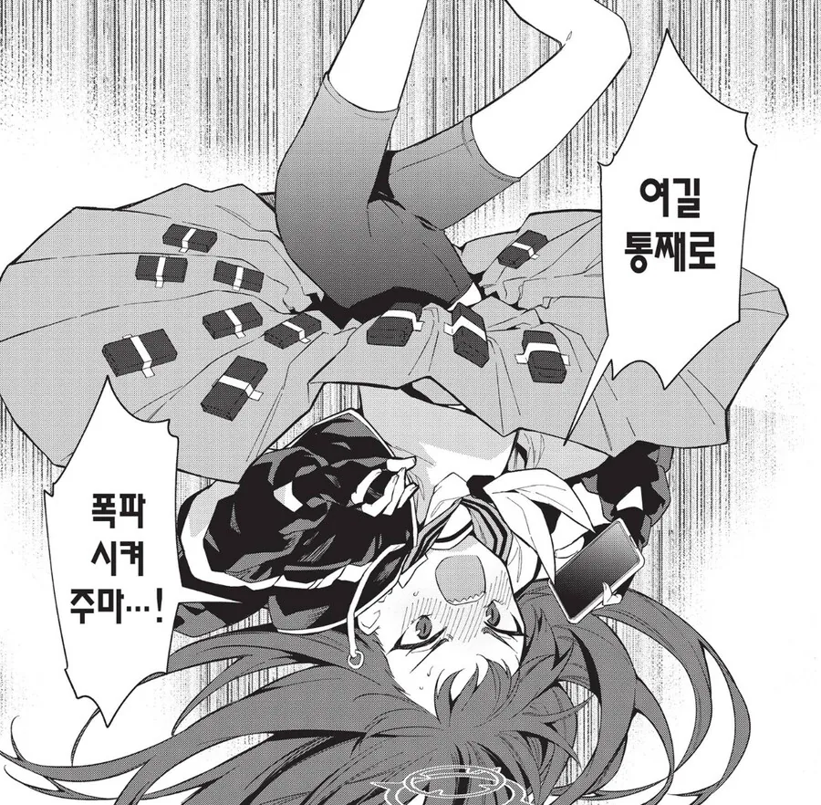 흥신소 업무일지 2권 떴냐? - 이미지 4