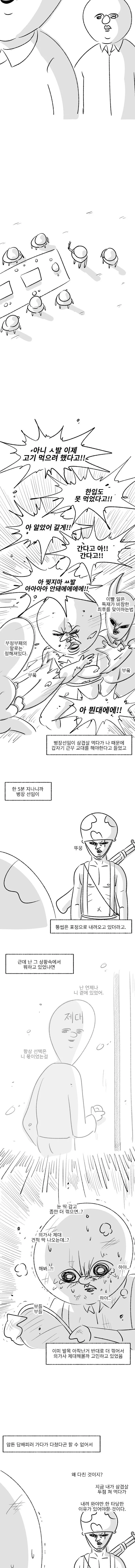(미필은노하이) 다친 군인조차 움직이게 할 수 있는 존재. - 이미지 3