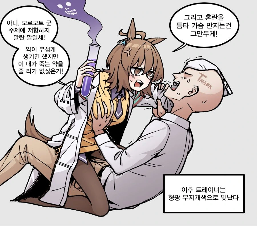 말딸) 타키온이랑 우마뾰이하는 manga - 이미지 2