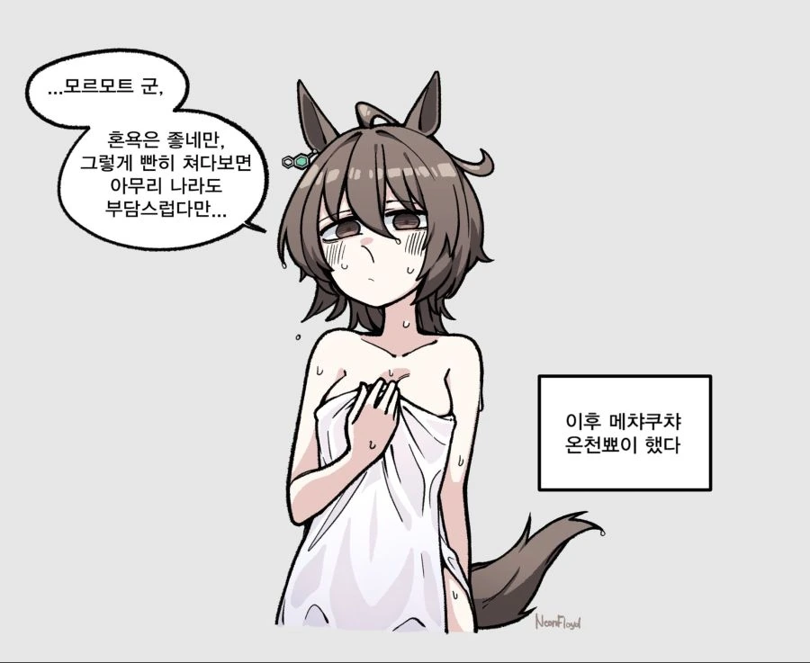 말딸) 타키온이랑 우마뾰이하는 manga - 이미지 4