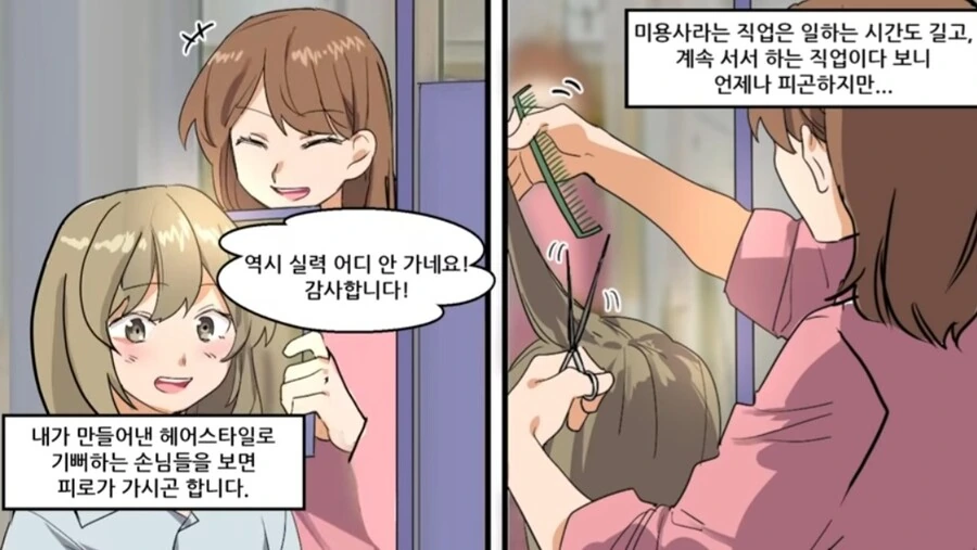 ㄱㅅ이 점점 커지는 병에걸린 여자.manwha - 이미지 2