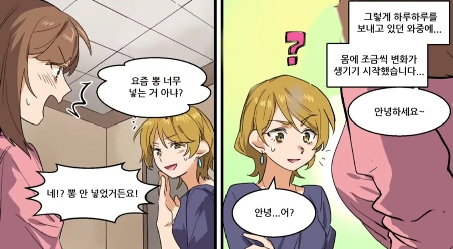 ㄱㅅ이 점점 커지는 병에걸린 여자.manwha - 이미지 3