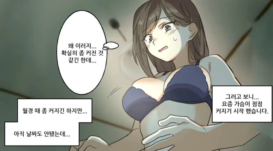 ㄱㅅ이 점점 커지는 병에걸린 여자.manwha - 이미지 4