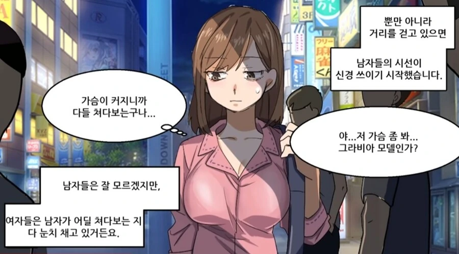 ㄱㅅ이 점점 커지는 병에걸린 여자.manwha - 이미지 7