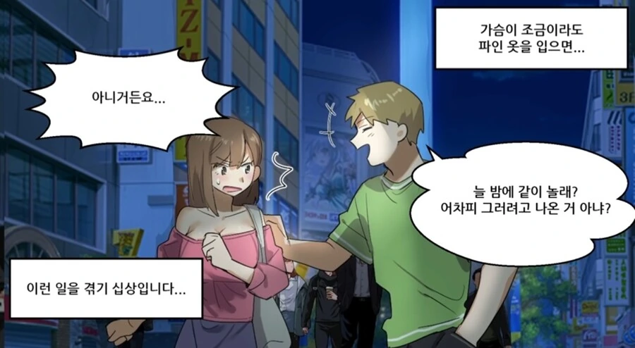 ㄱㅅ이 점점 커지는 병에걸린 여자.manwha - 이미지 9
