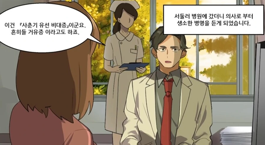 ㄱㅅ이 점점 커지는 병에걸린 여자.manwha - 이미지 15