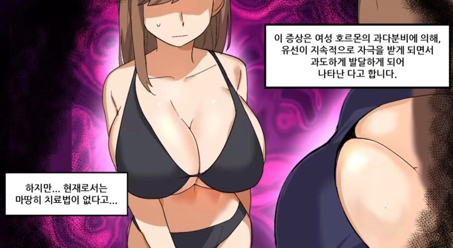 ㄱㅅ이 점점 커지는 병에걸린 여자.manwha - 이미지 16
