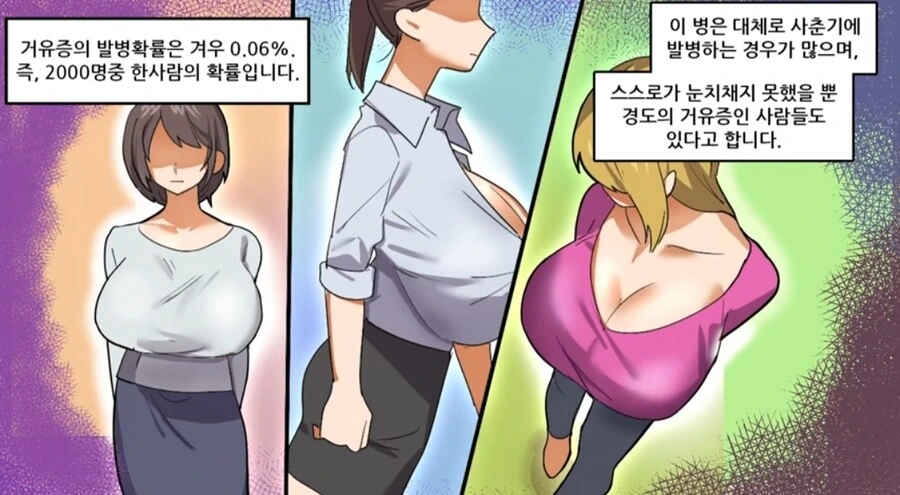 ㄱㅅ이 점점 커지는 병에걸린 여자.manwha - 이미지 17