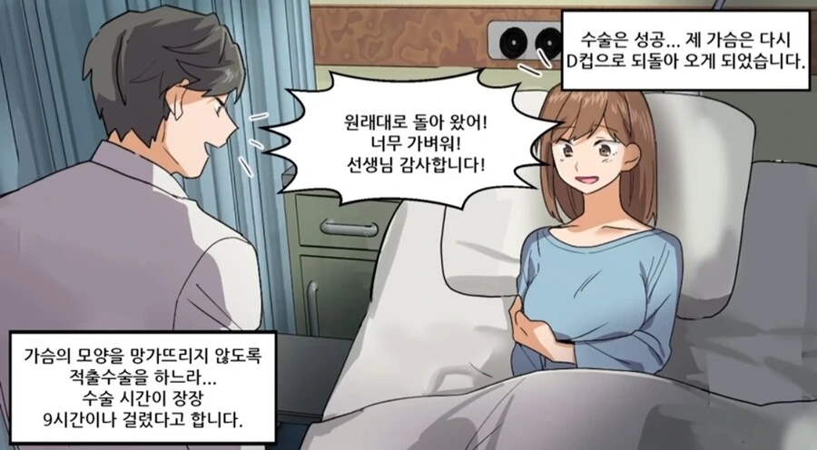 ㄱㅅ이 점점 커지는 병에걸린 여자.manwha - 이미지 20