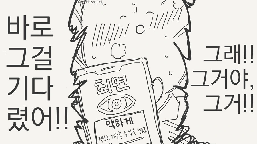ㅊㅁ어플에 저항하는 여자.manhwa - 이미지 4