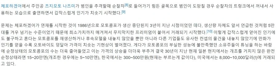 만화(애니) 나와서 떡상.manga - 이미지 2