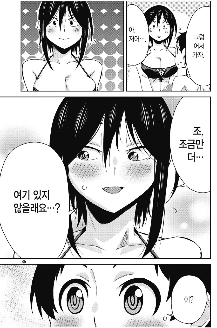 좋아하는 ㅅㅌ선배랑 단둘이서.manhwa