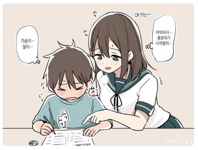 ㅇㅂ할 과외선생.manga