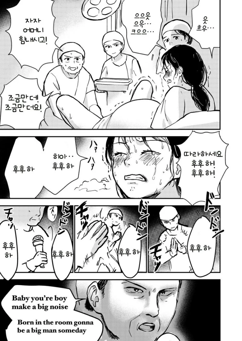 출산, 숭고한 생명의 탄생.MANGA