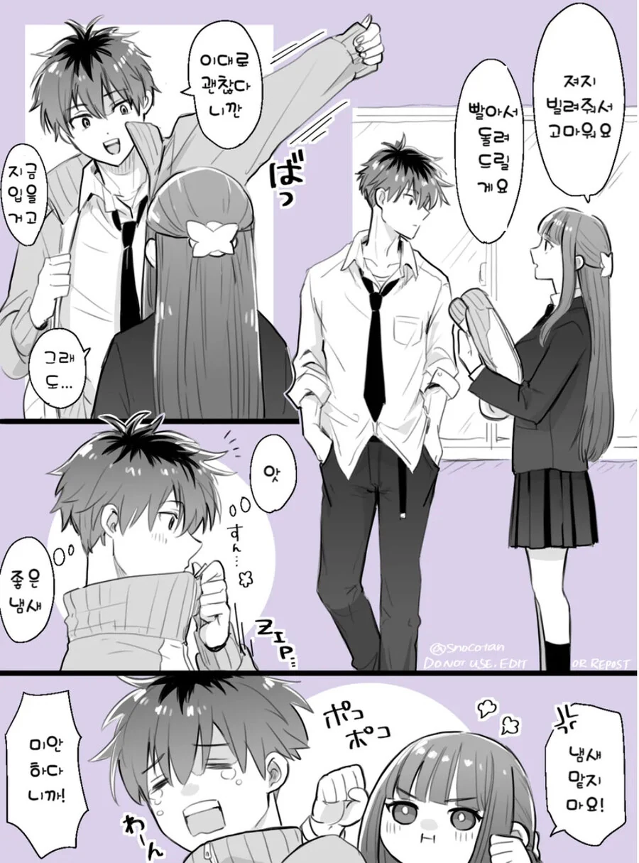 슈타르크 X 페른 학원물.manhwa - 이미지 2