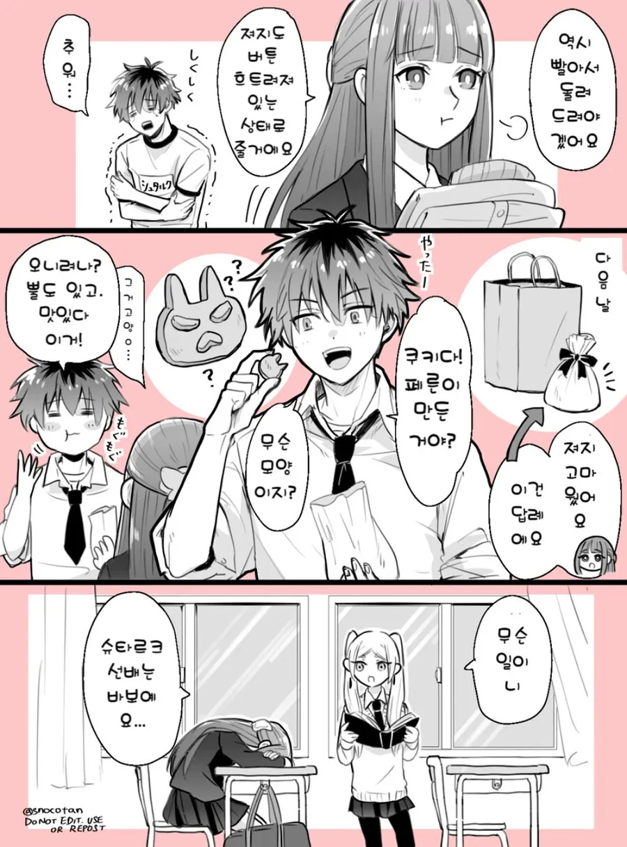 슈타르크 X 페른 학원물.manhwa - 이미지 3