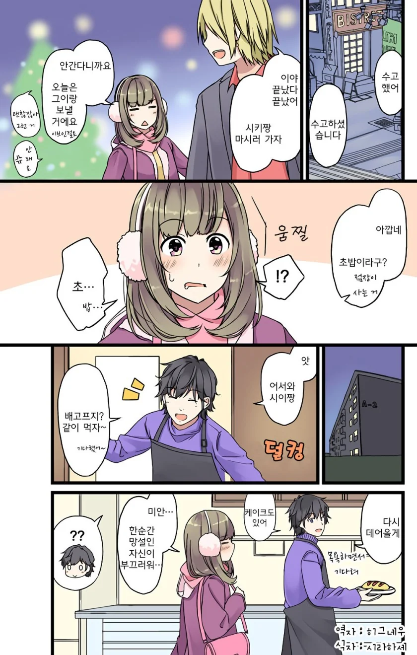 NTR 실패하는 만화
