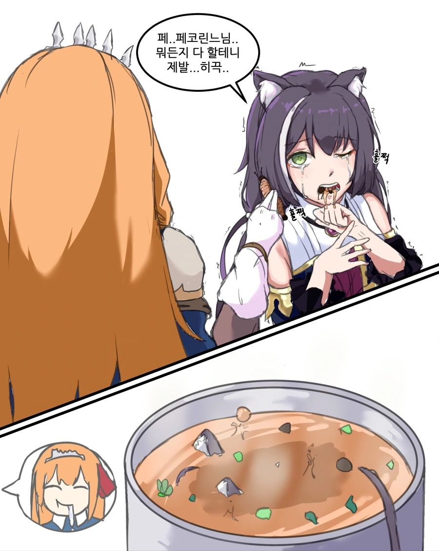 [프리코네] 캬루의 최후 Manhwa